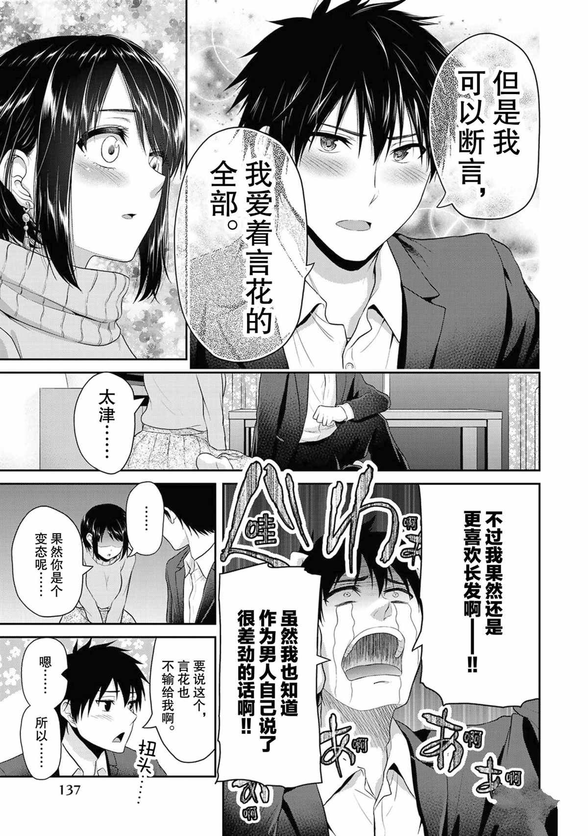 第69话4