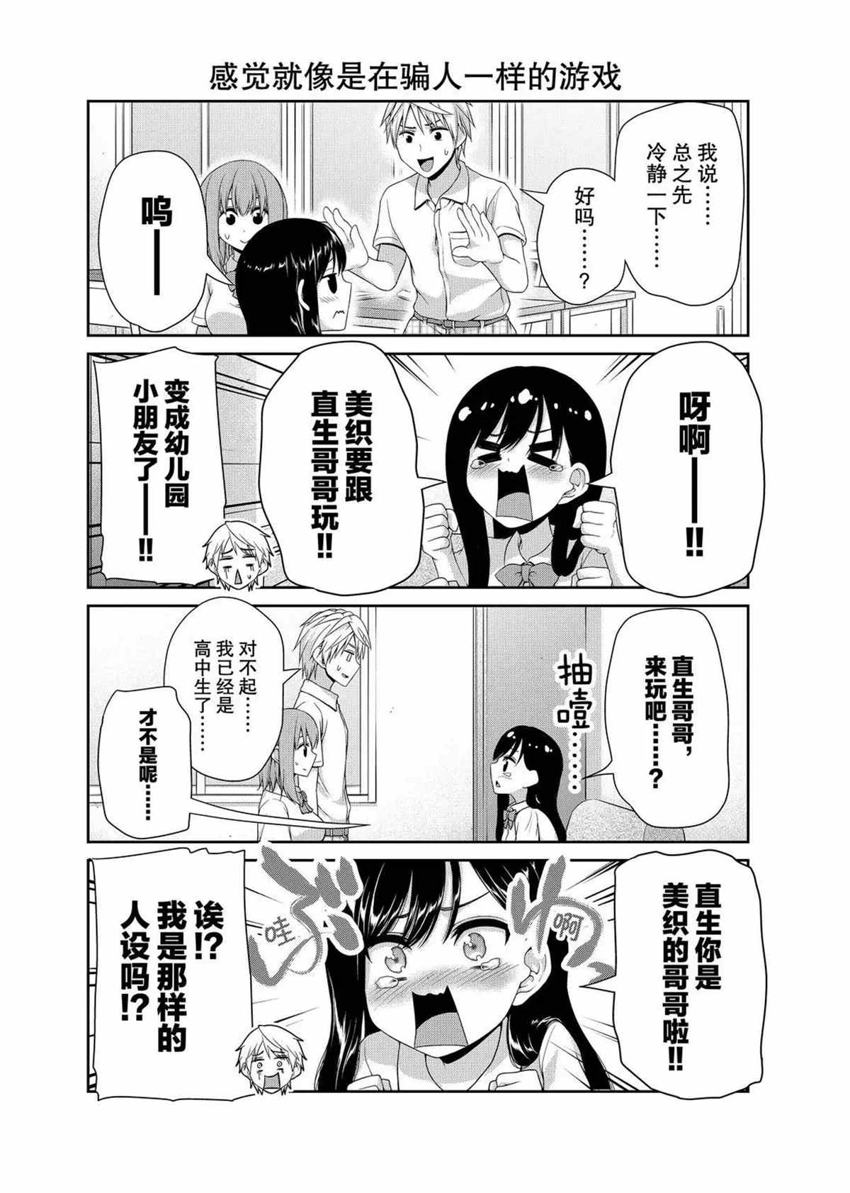 第108话3