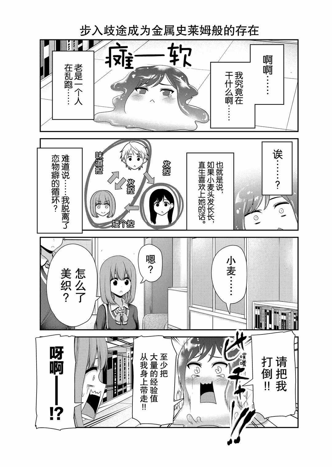 第113话4