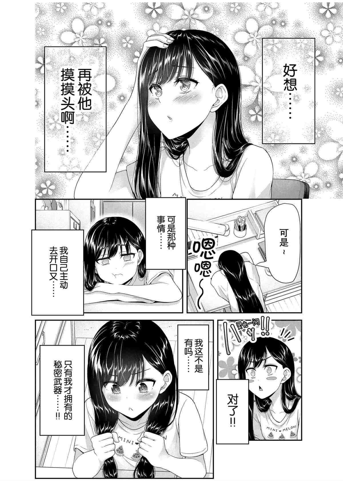 第93话1
