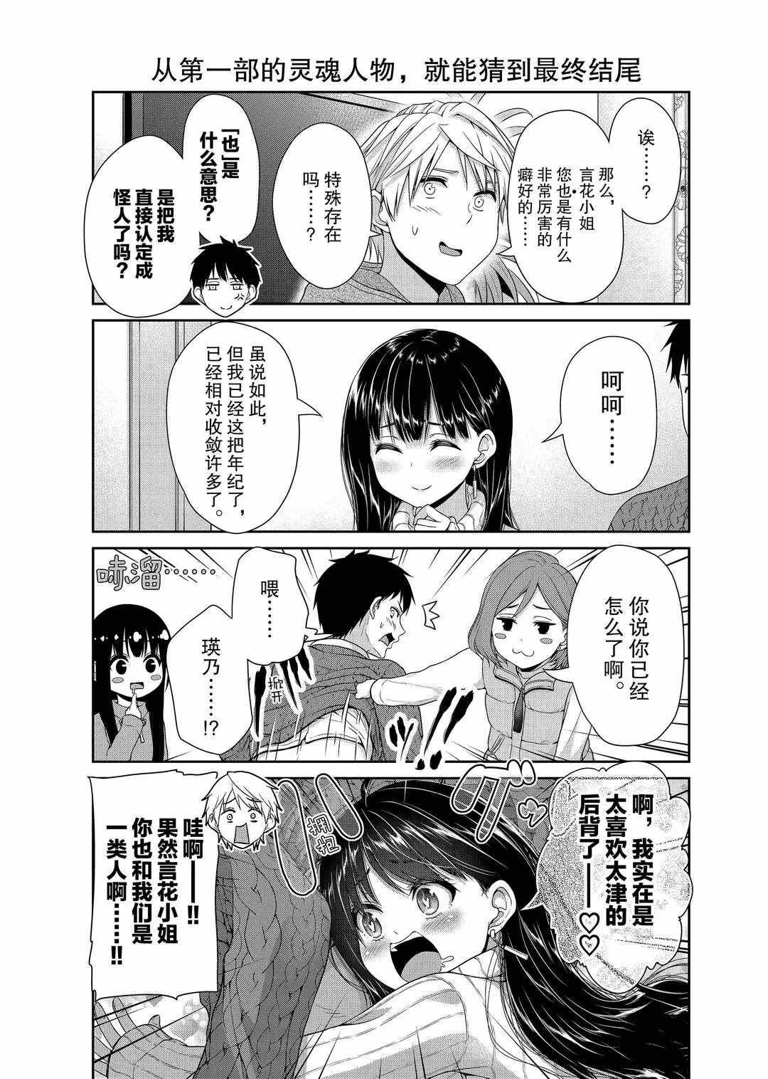 第114话4