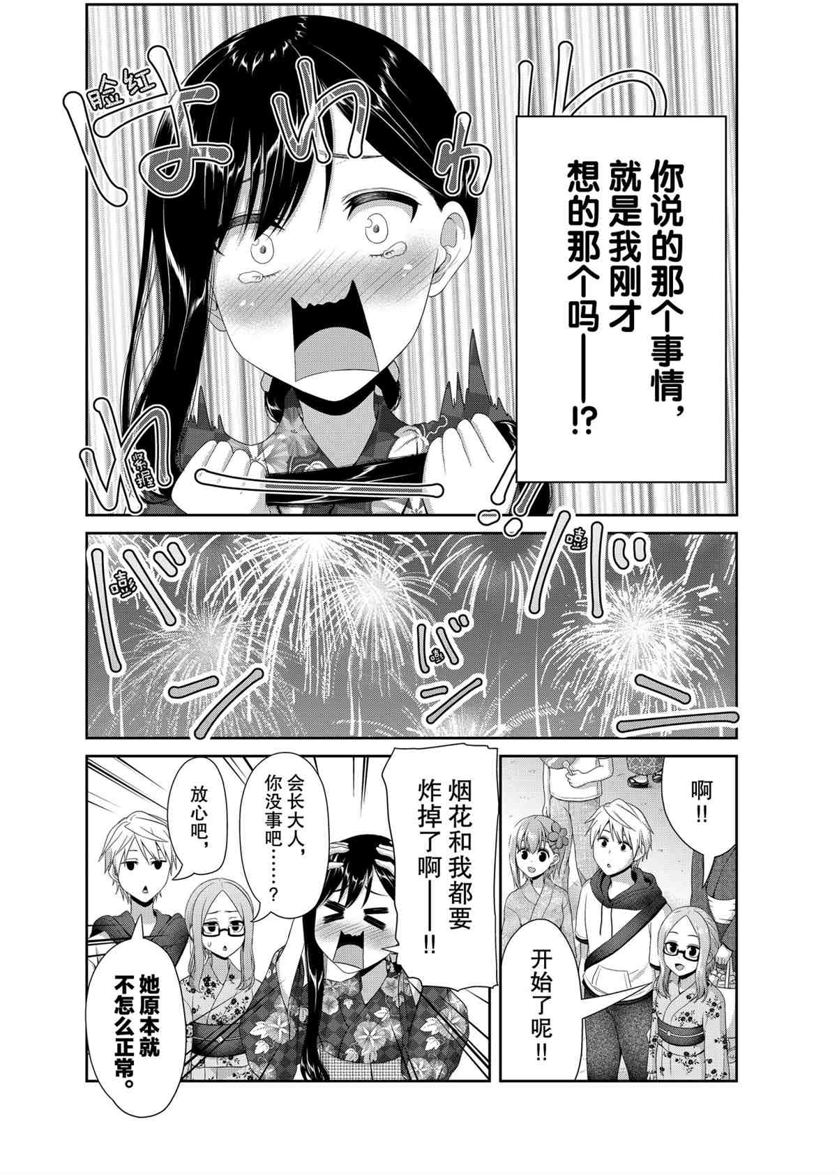 第100话1