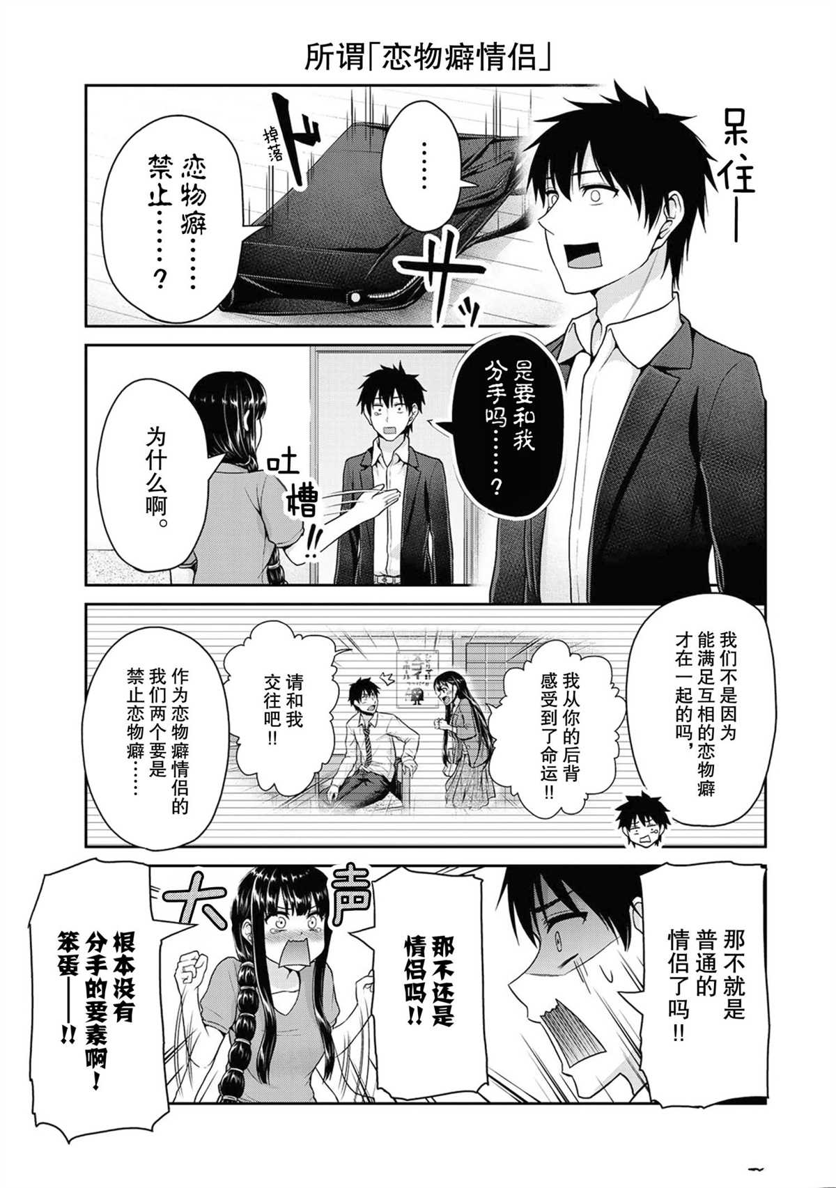 第43话2