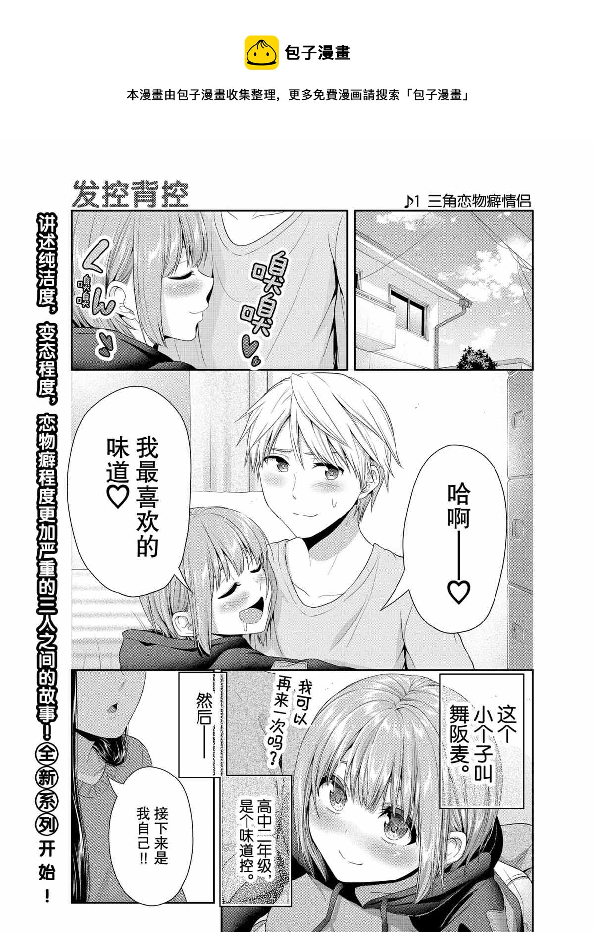 第74话0