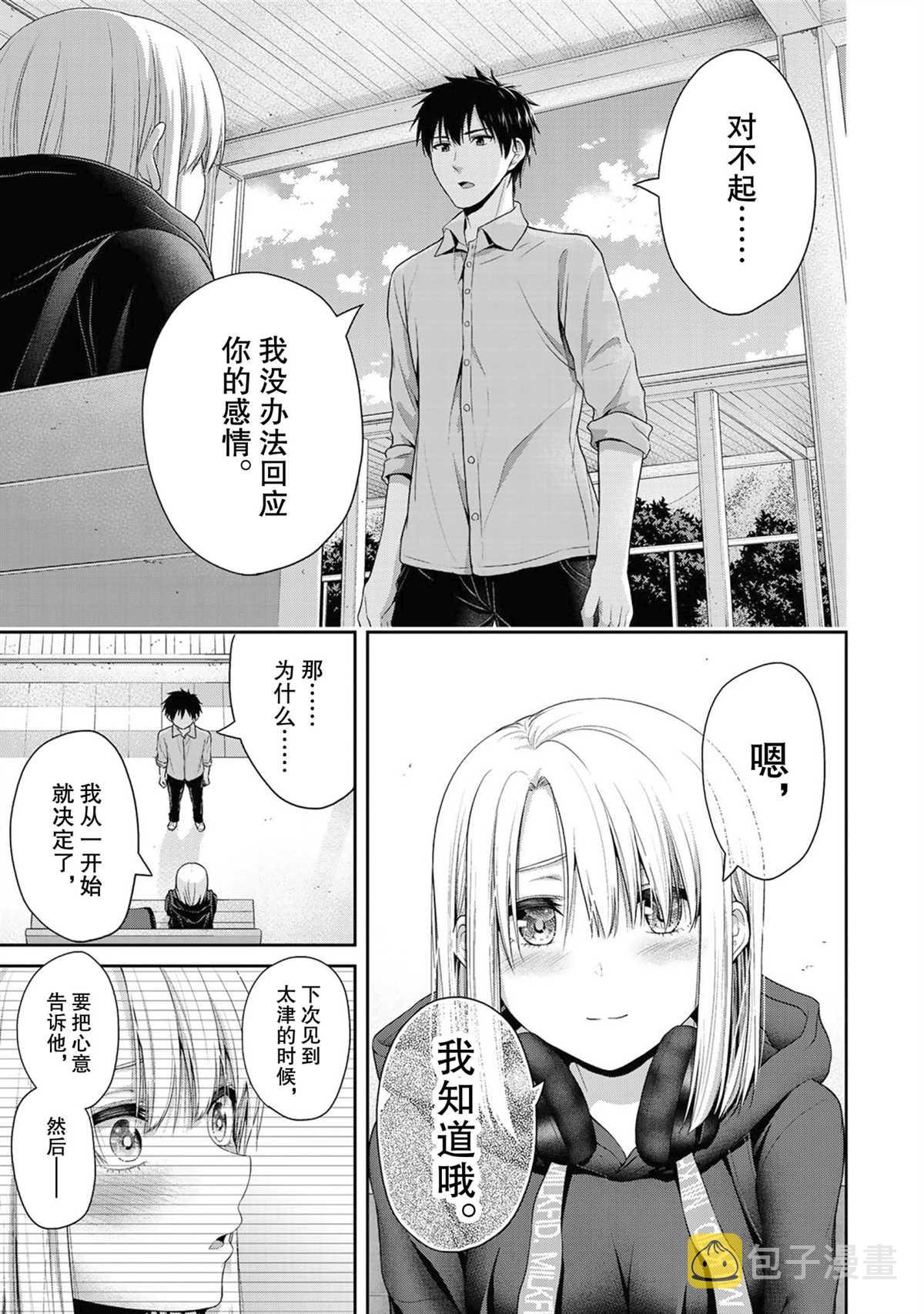 第58话2