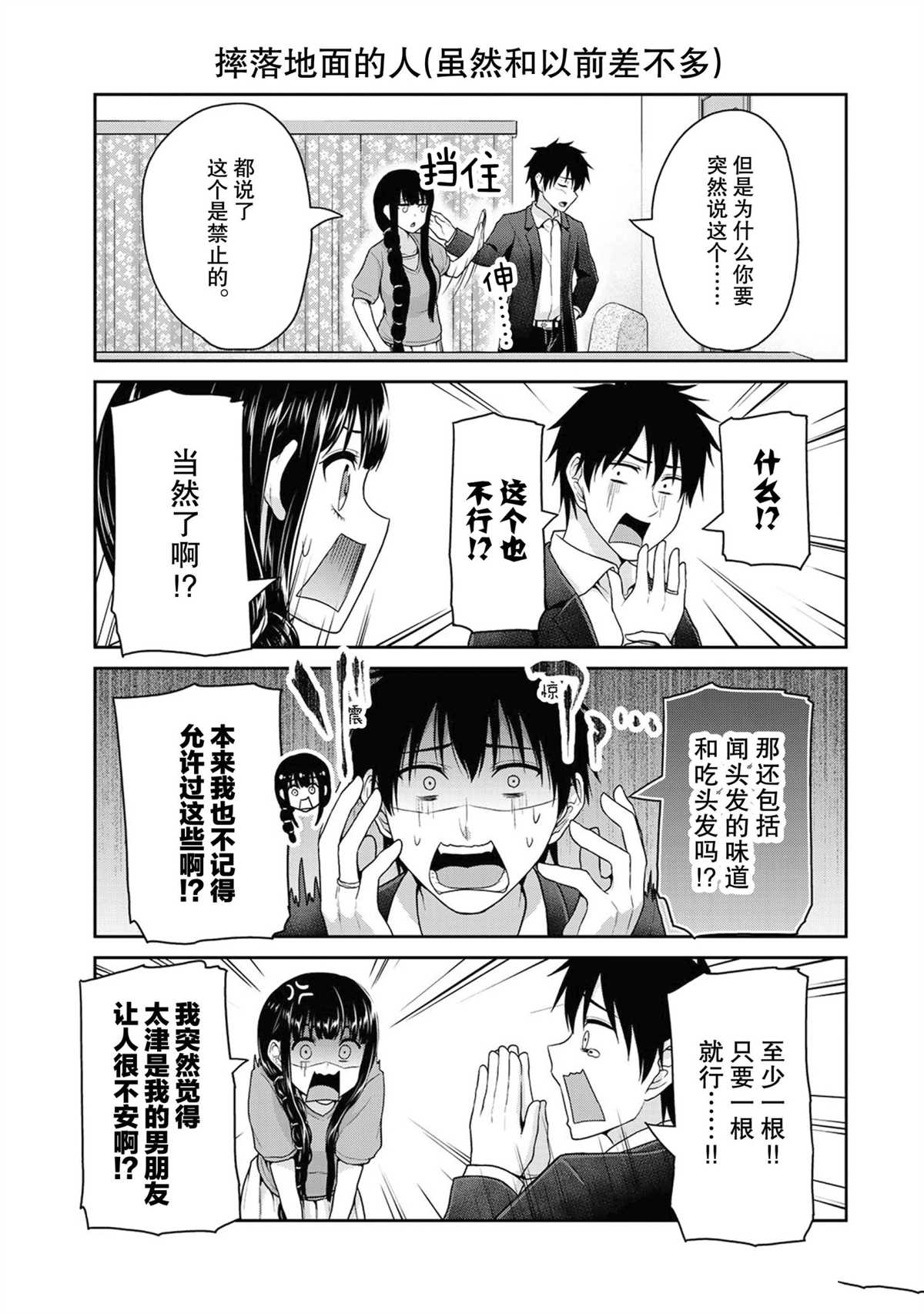 第43话4