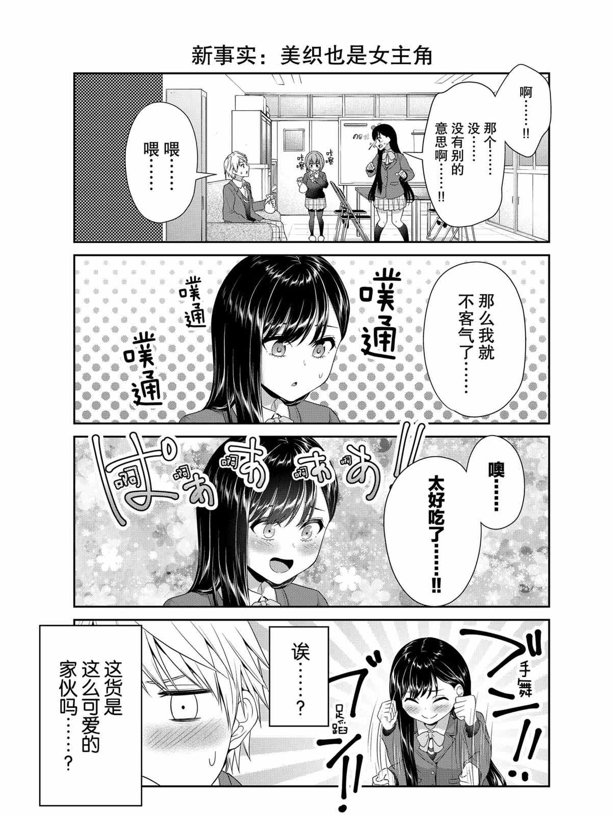 第82话2