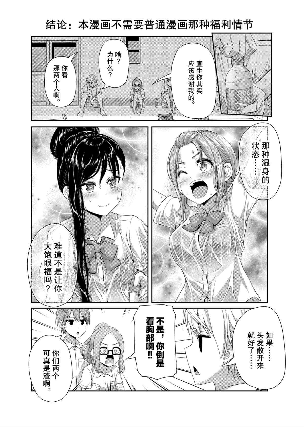 第97话3