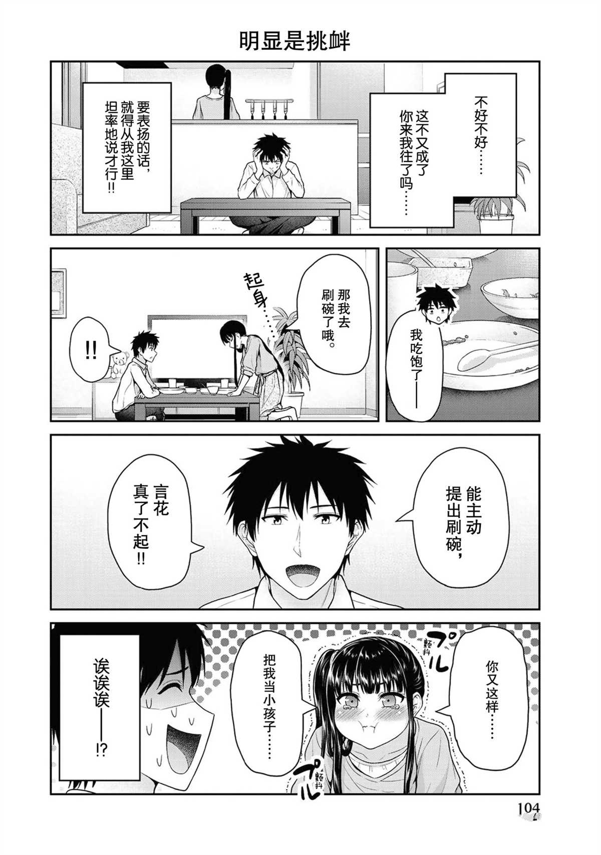 第50话3