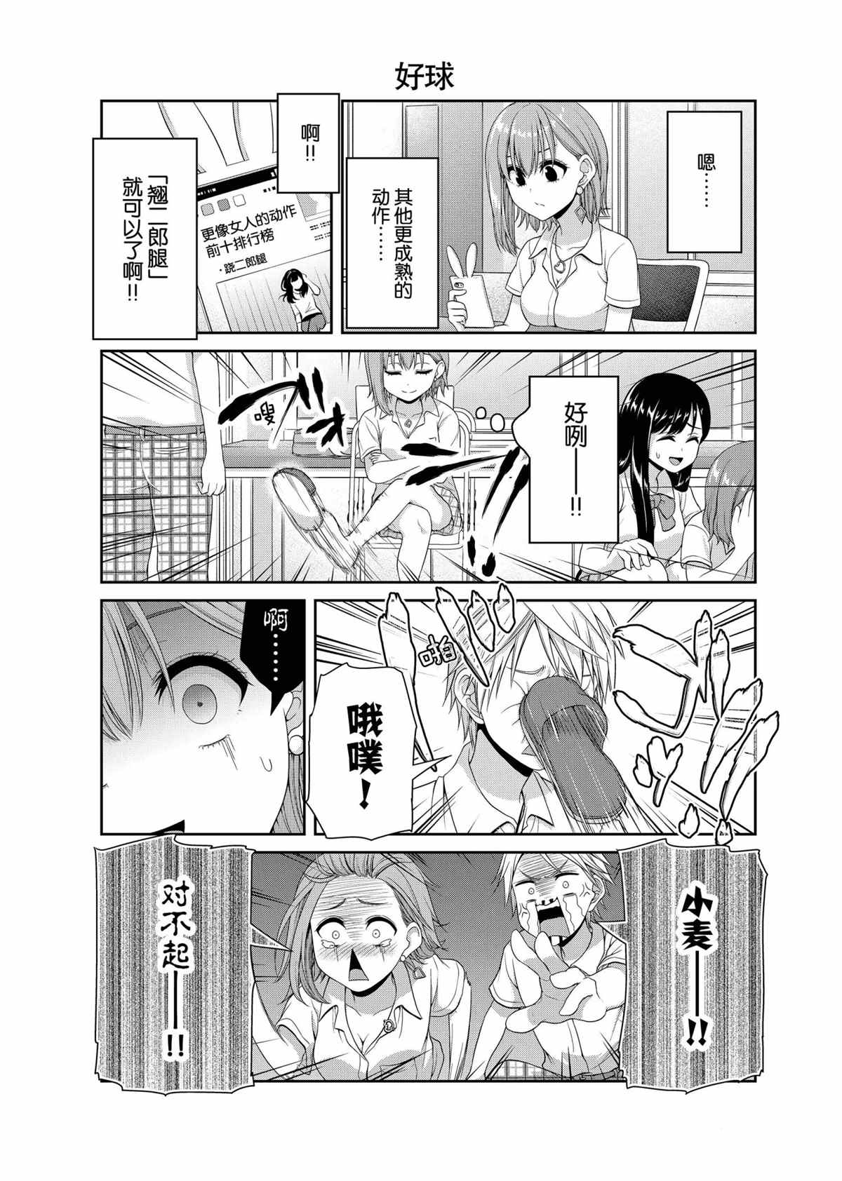 第105话4