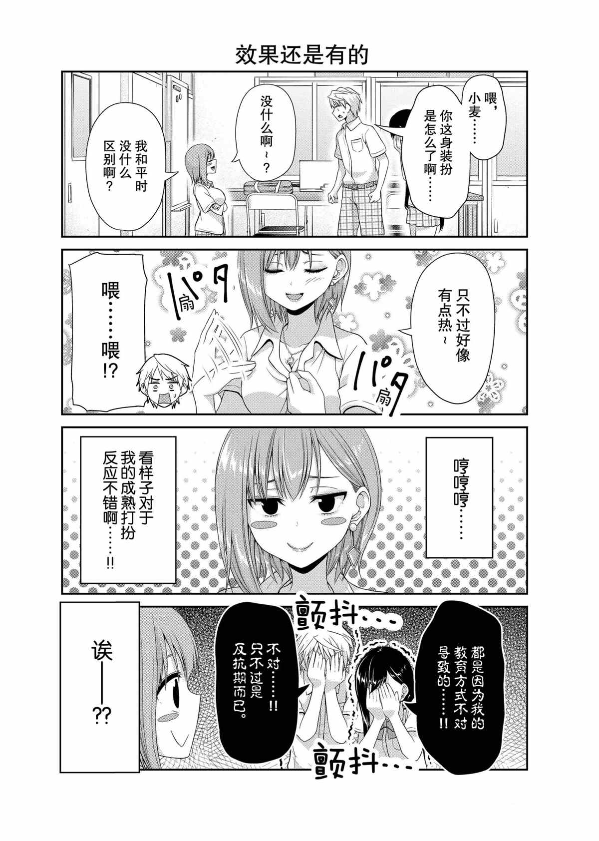 第105话1