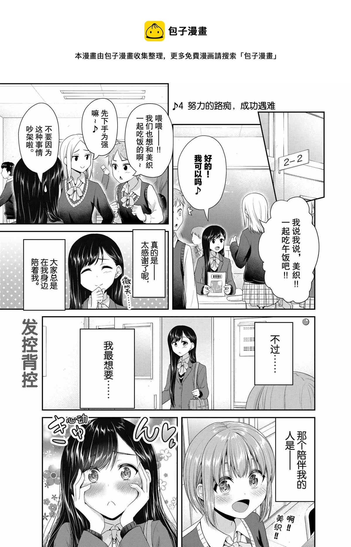 第77话0