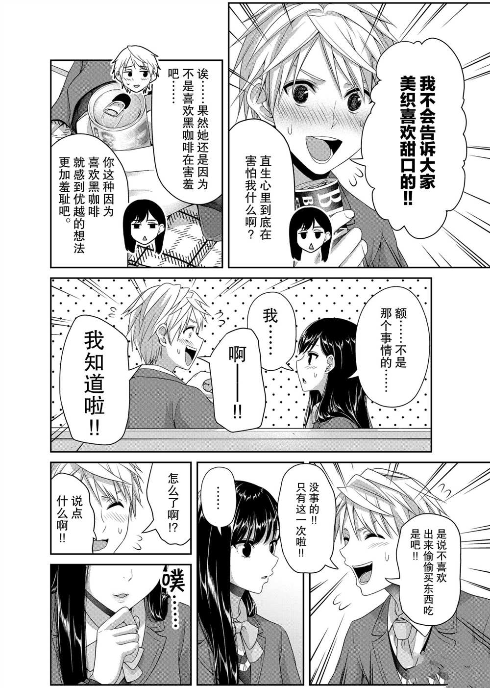 第123话1