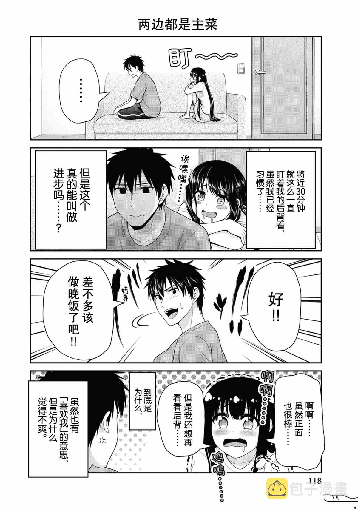 第68话3