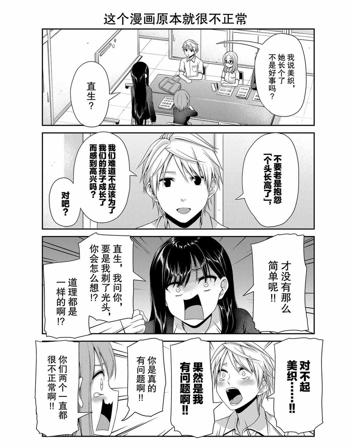 第110话4