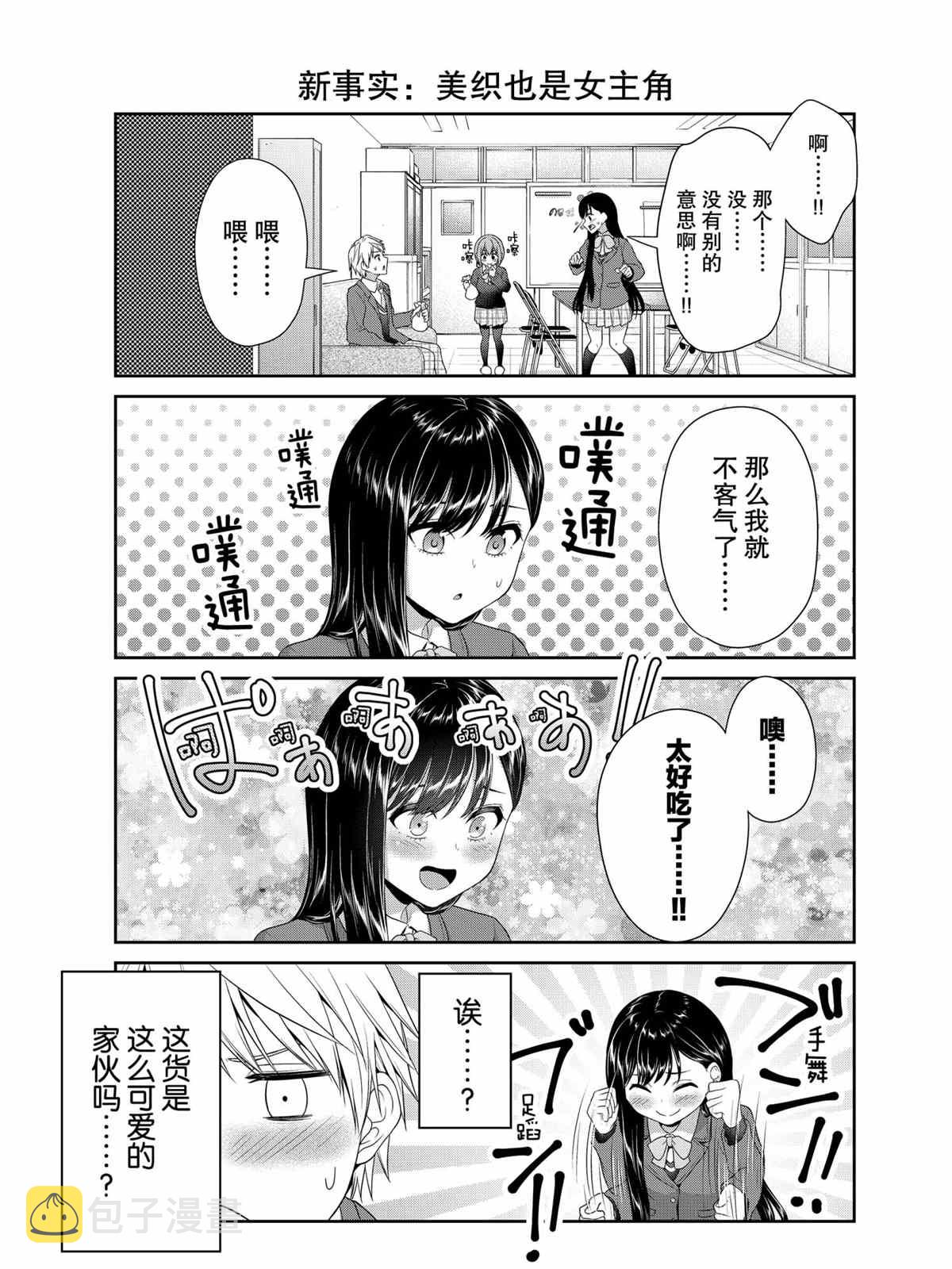 第82话2