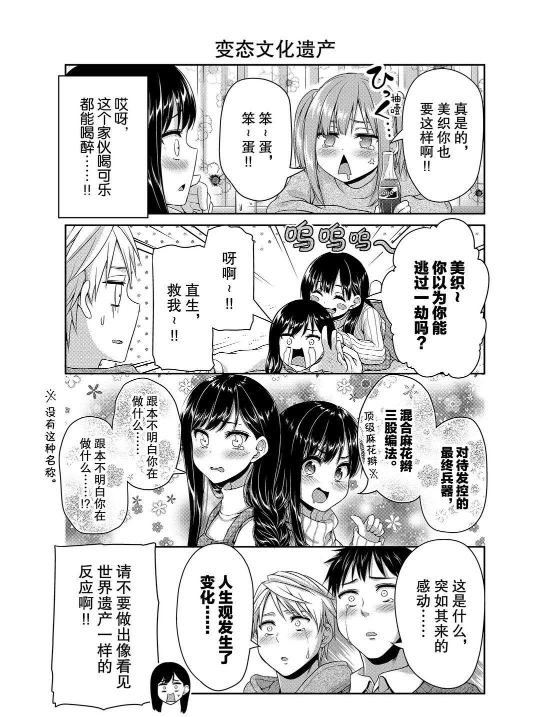 第117话4