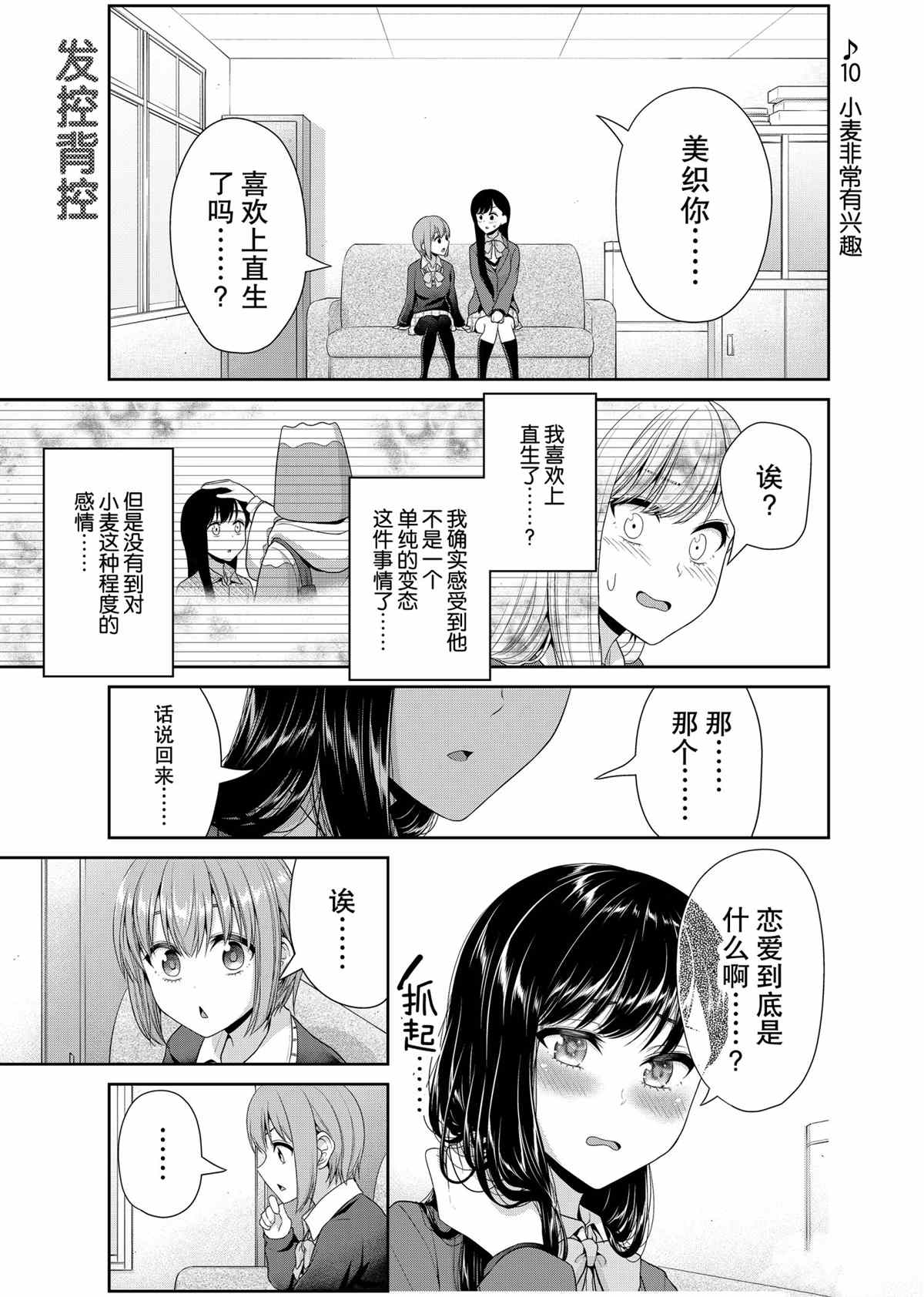 第83话0