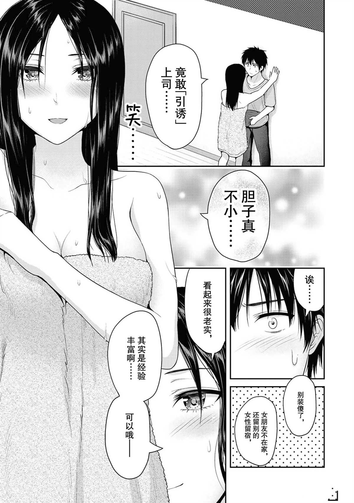 第53话2