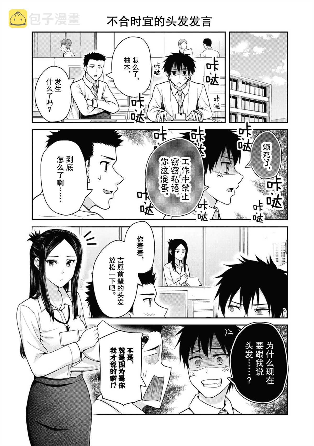 第44话2