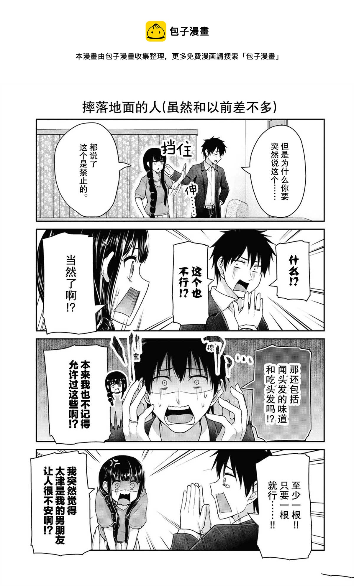 第43话4