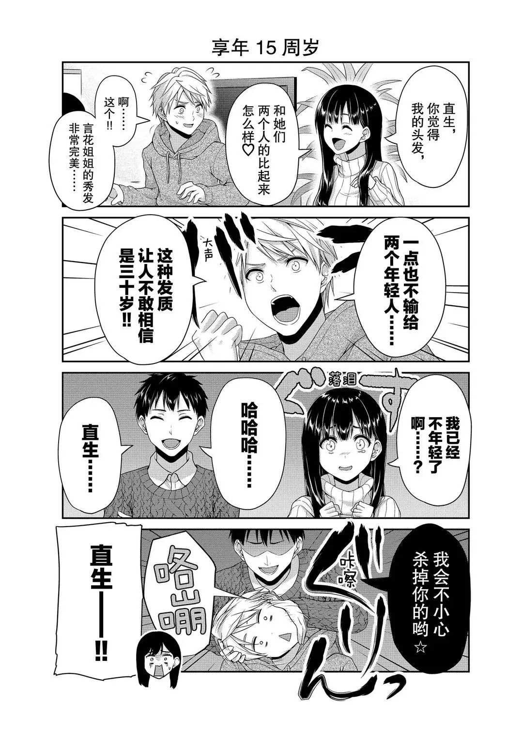 第118话2