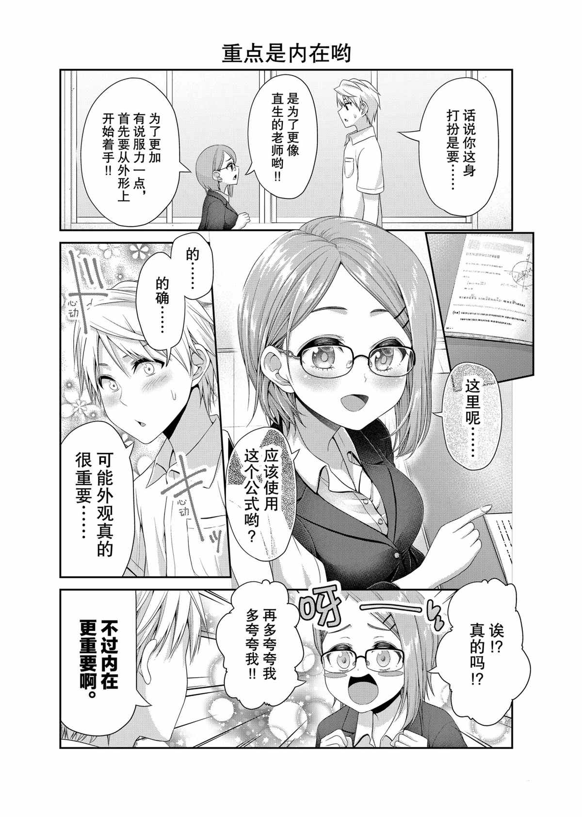 第101话3