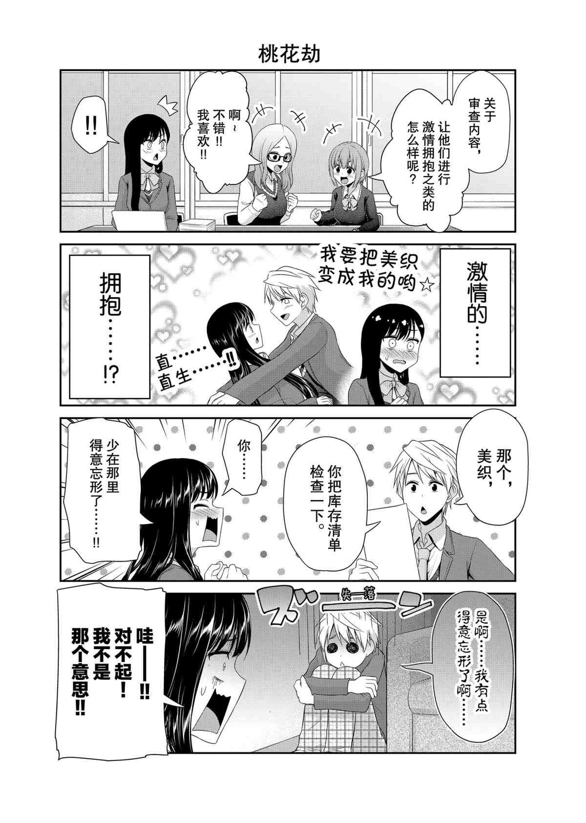 第89话3