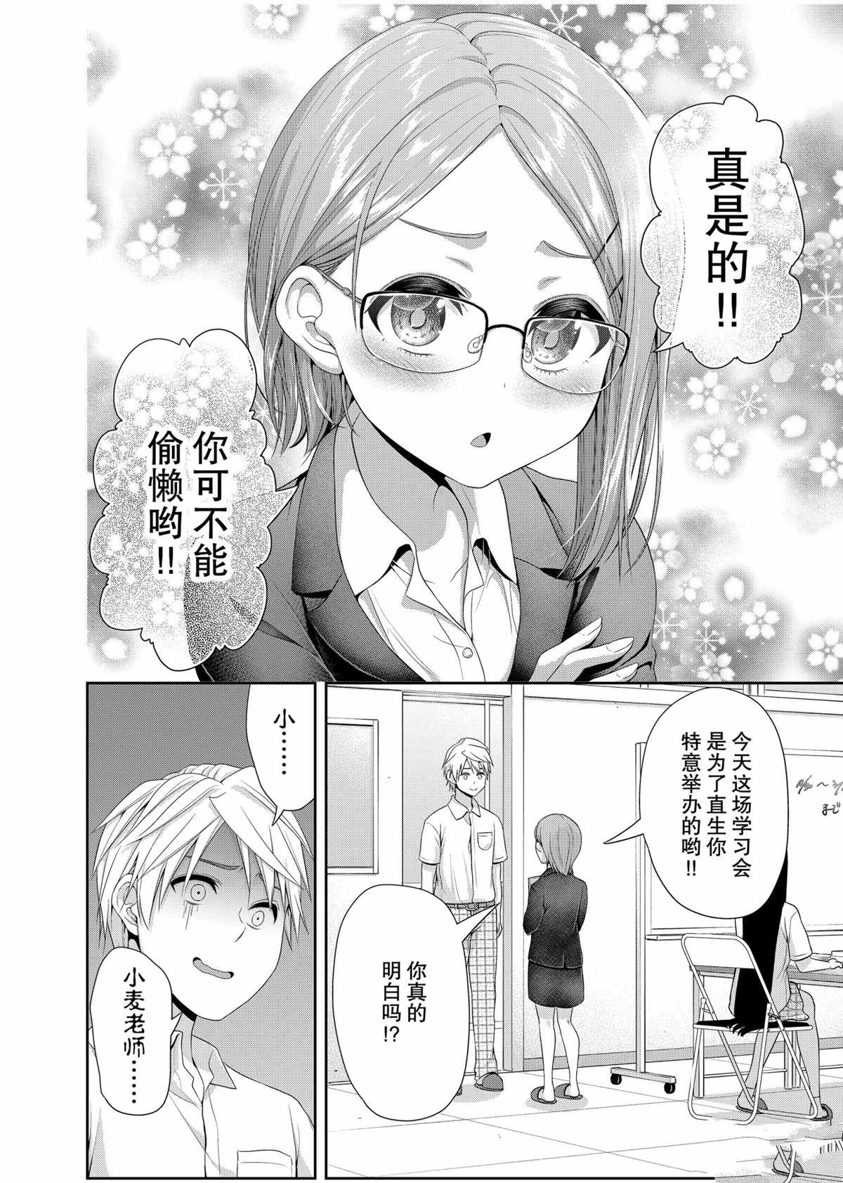 第101话1