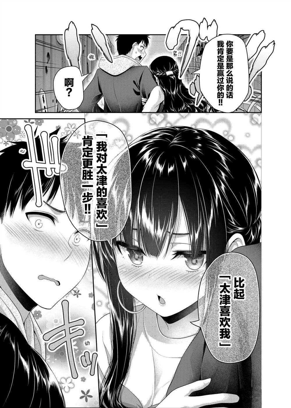 第128话4