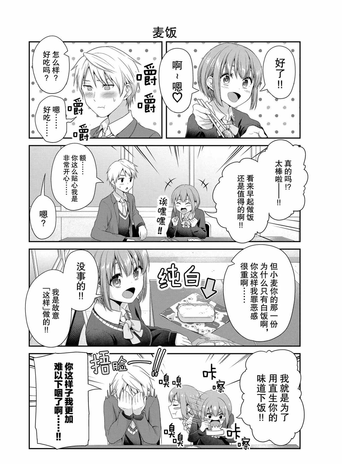 第76话3