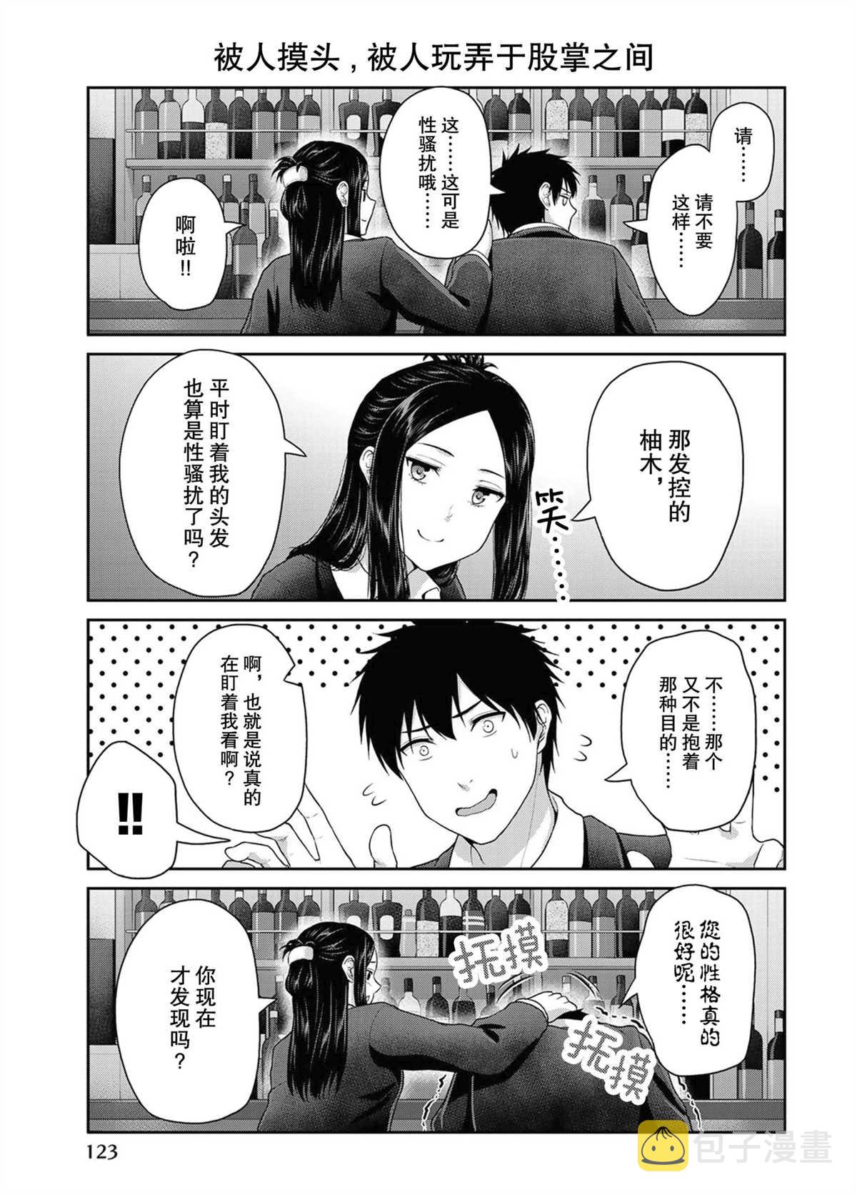 第52话2