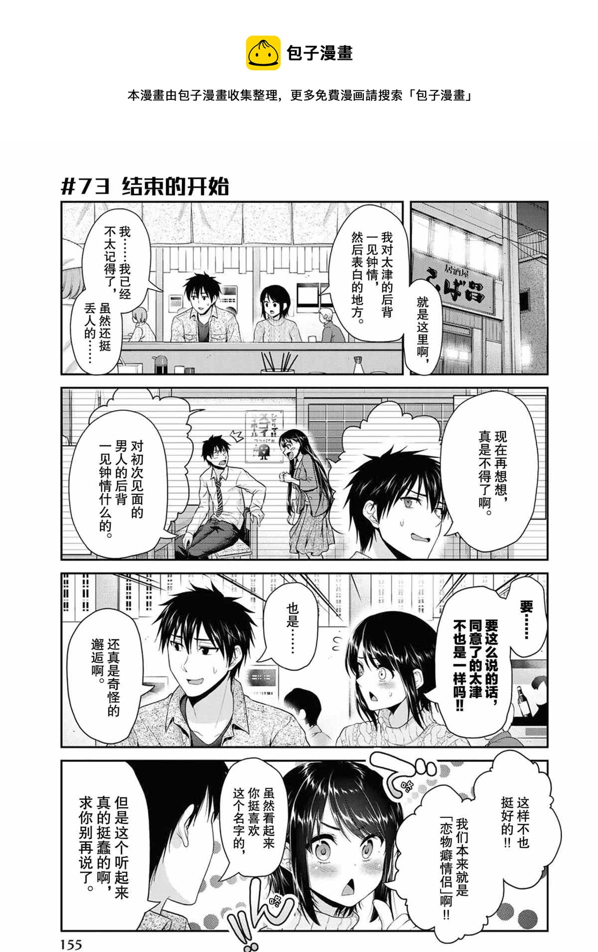 第73话0