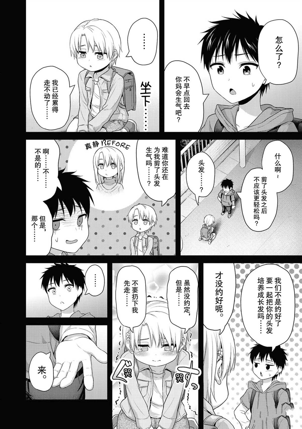 第57话3