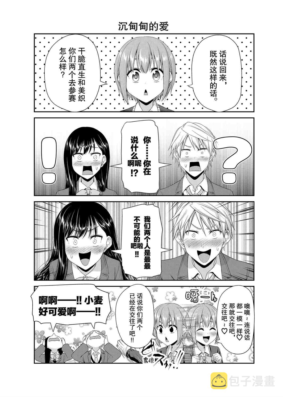 第88话4