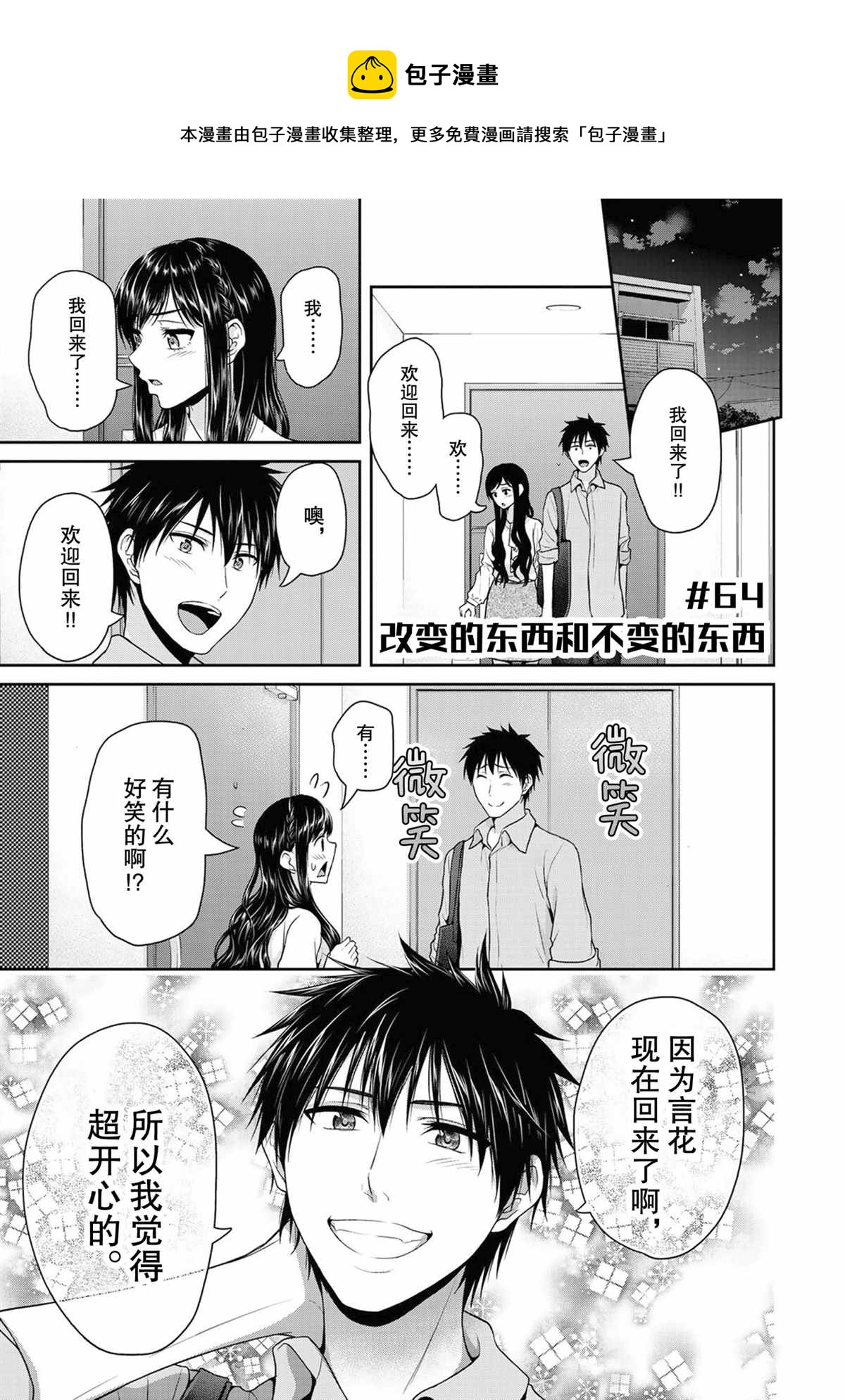 第64话0