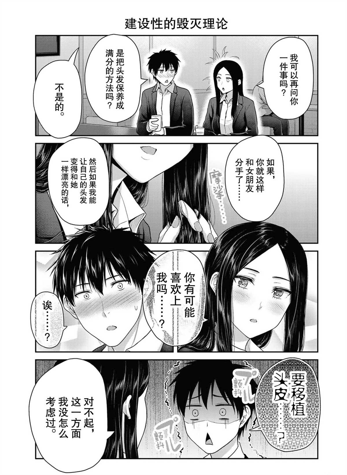 第52话4