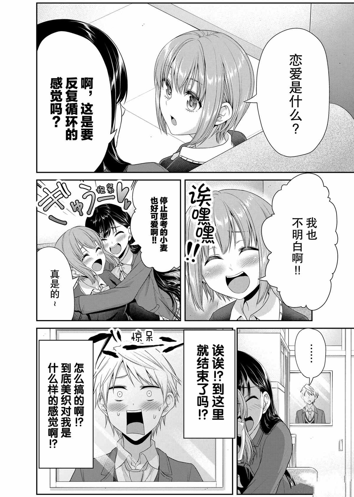 第83话1