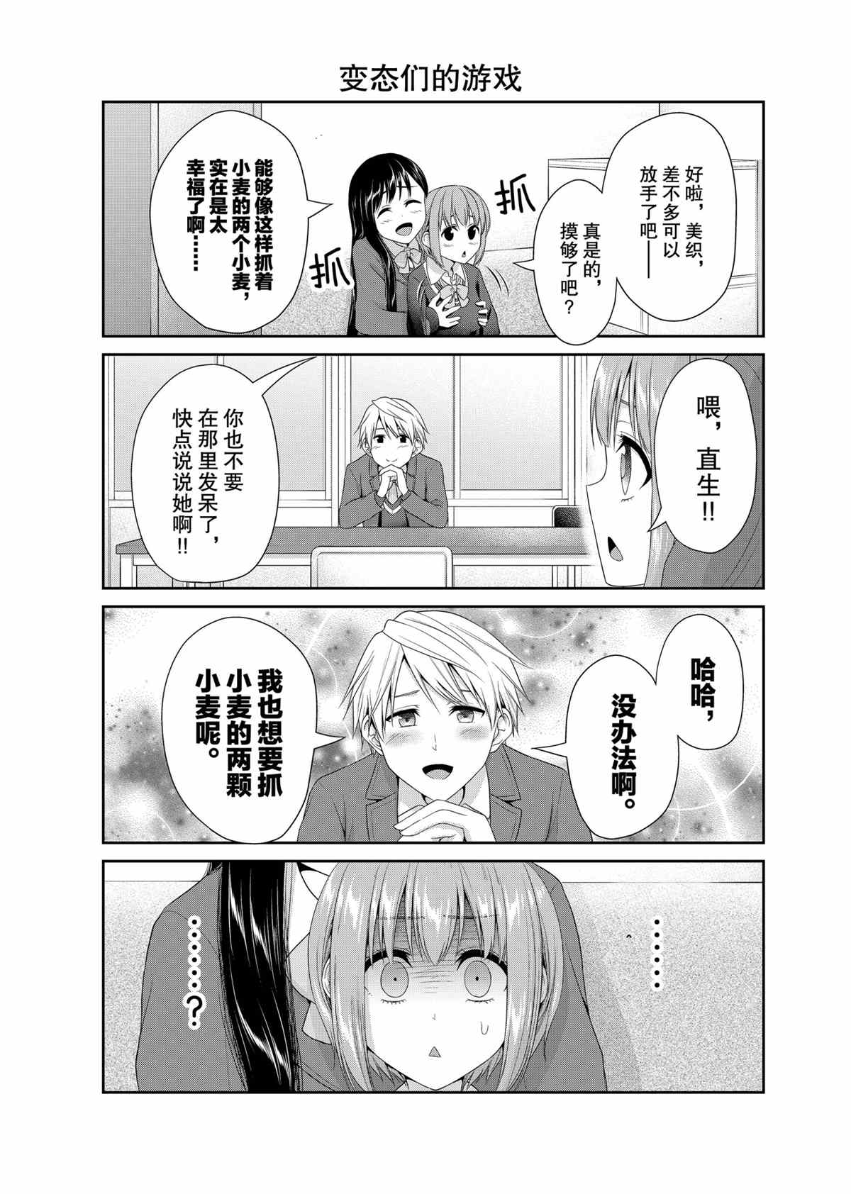 第85话4