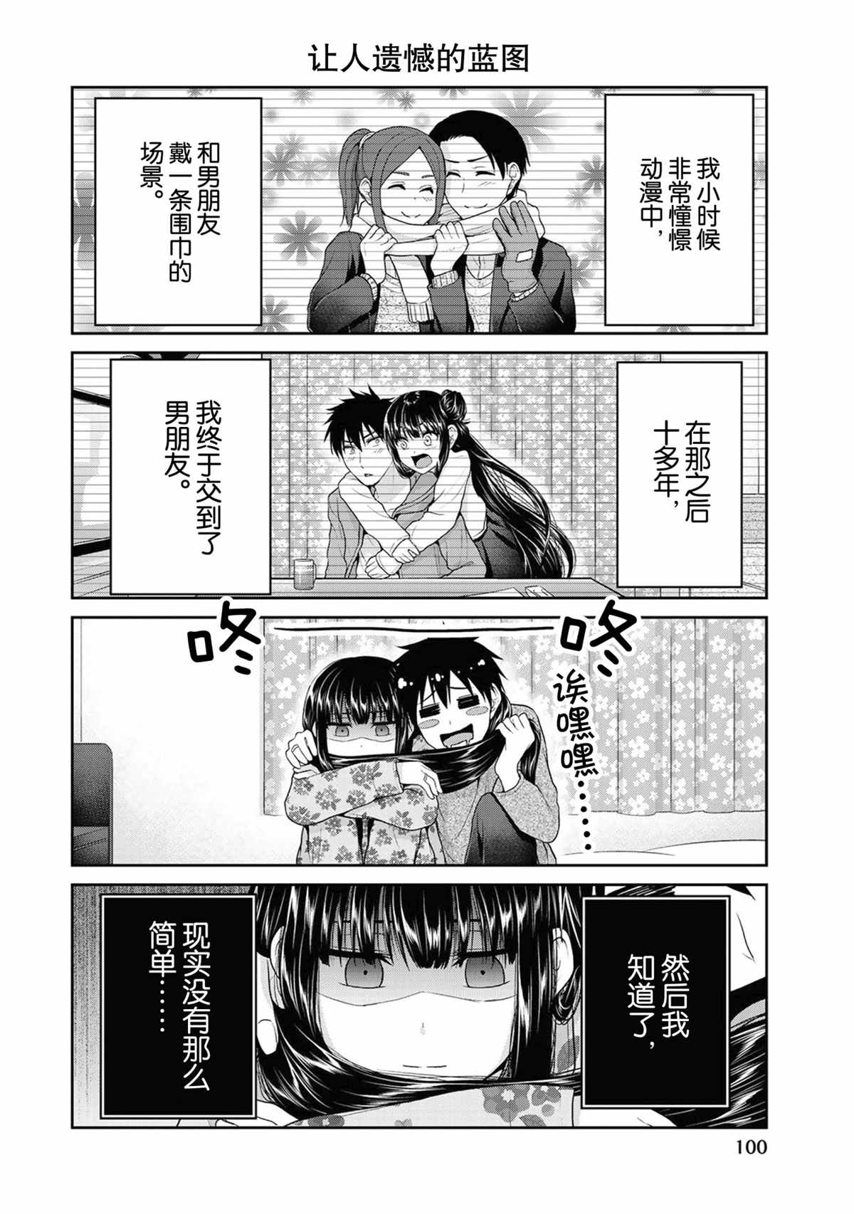 第66话3