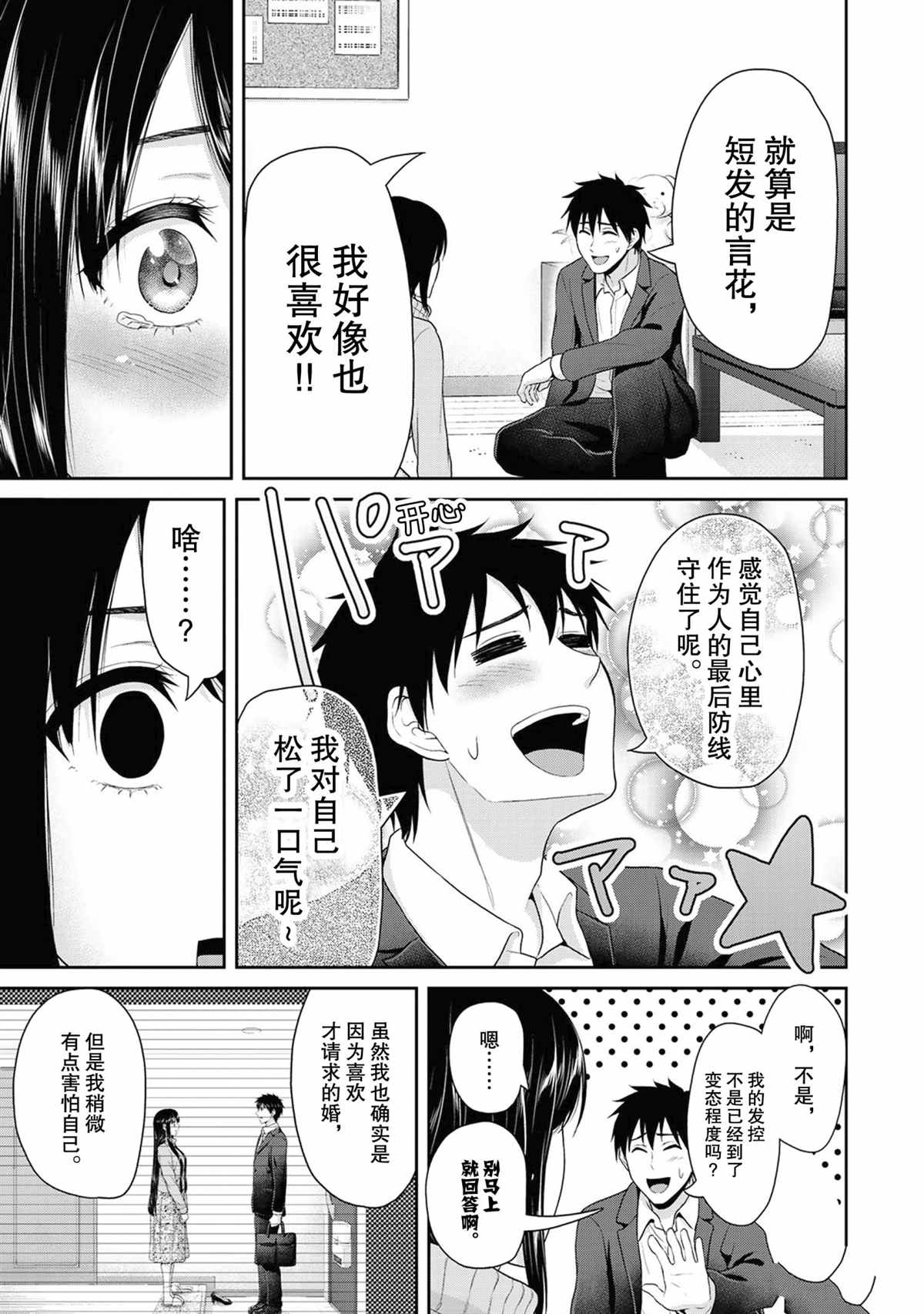第69话2