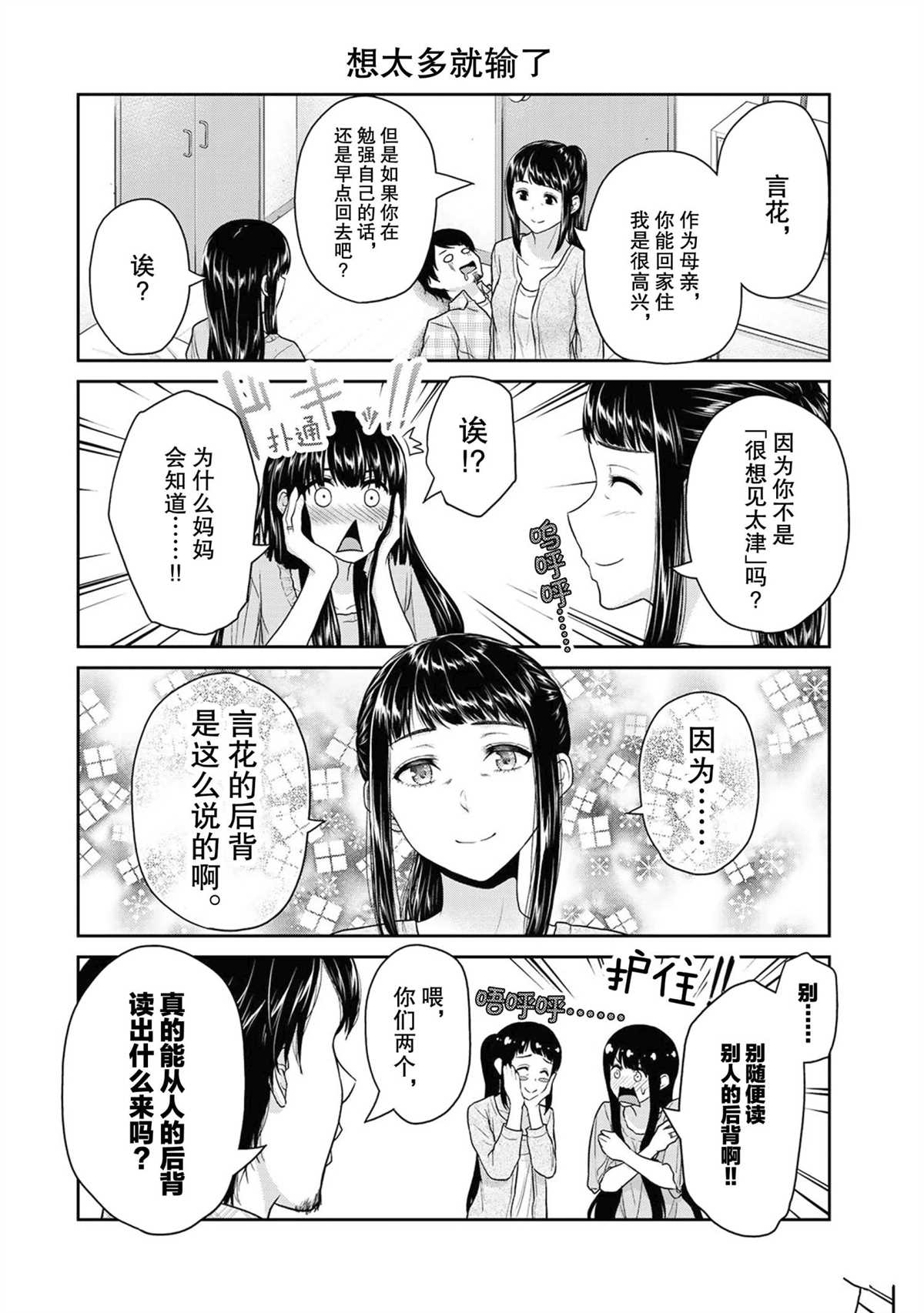 第54话3