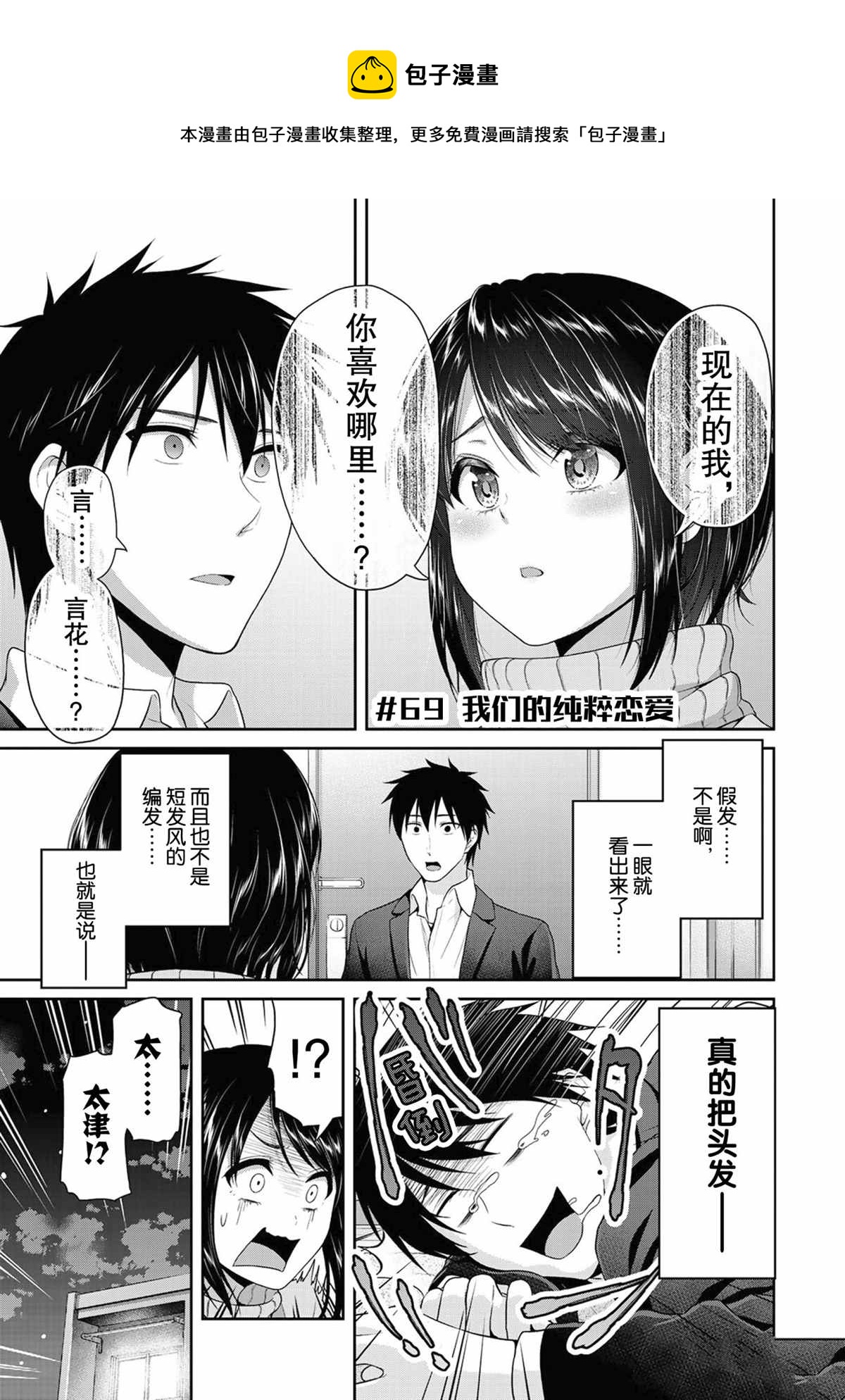 第69话0