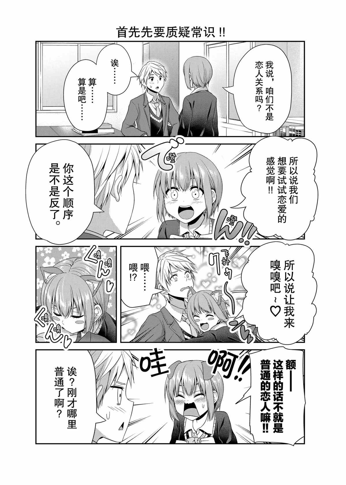 第83话3