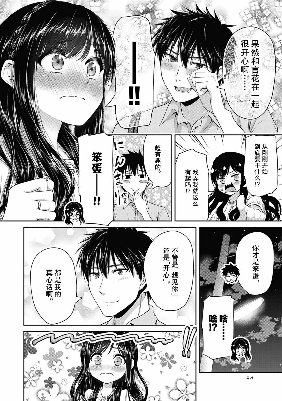 第61话3