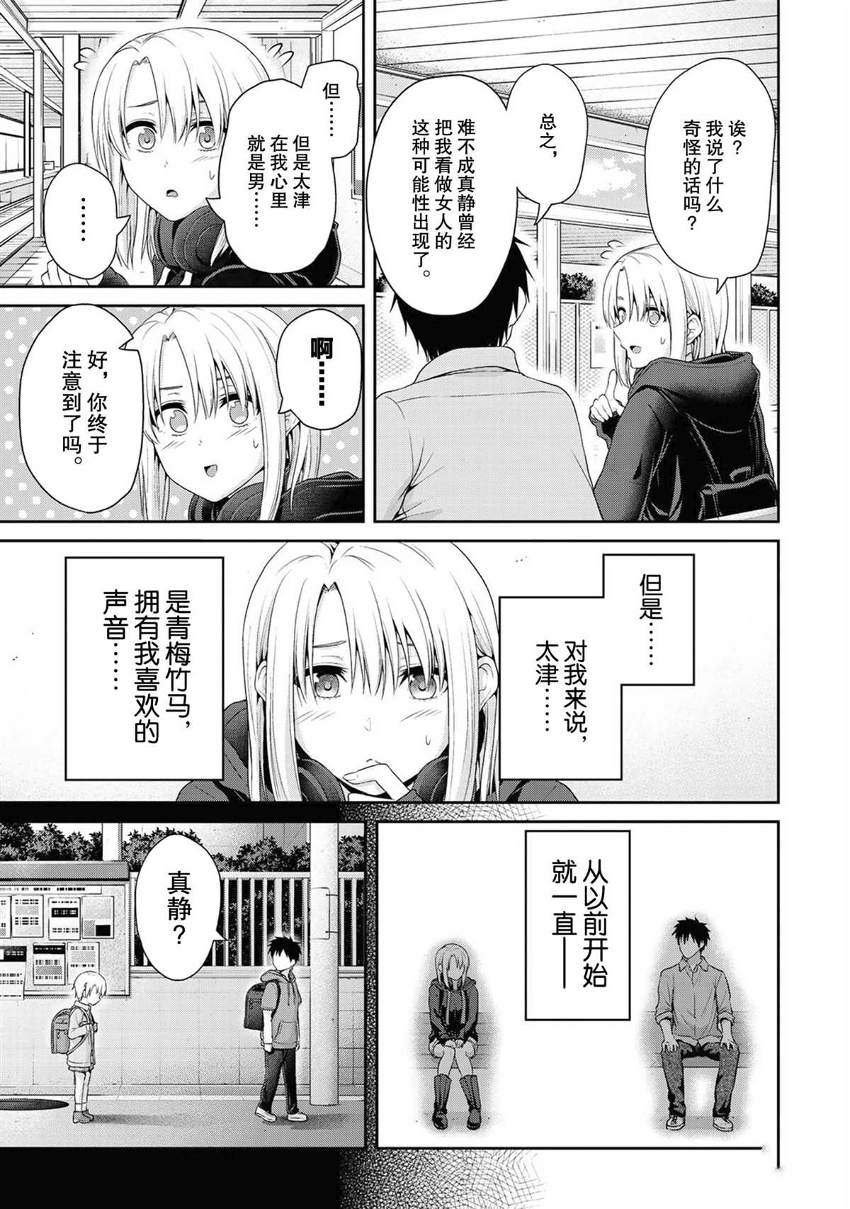 第57话2