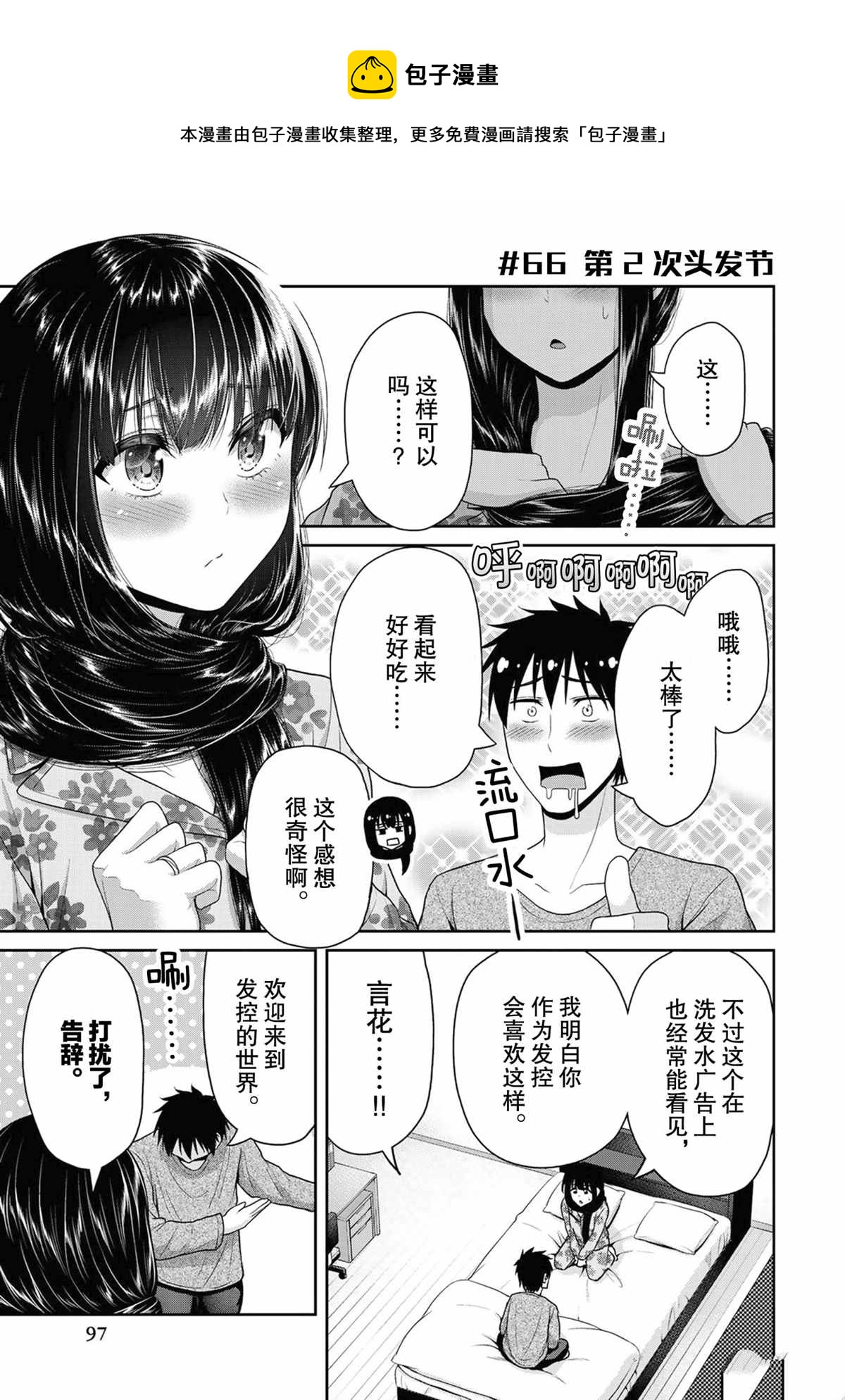 第66话0