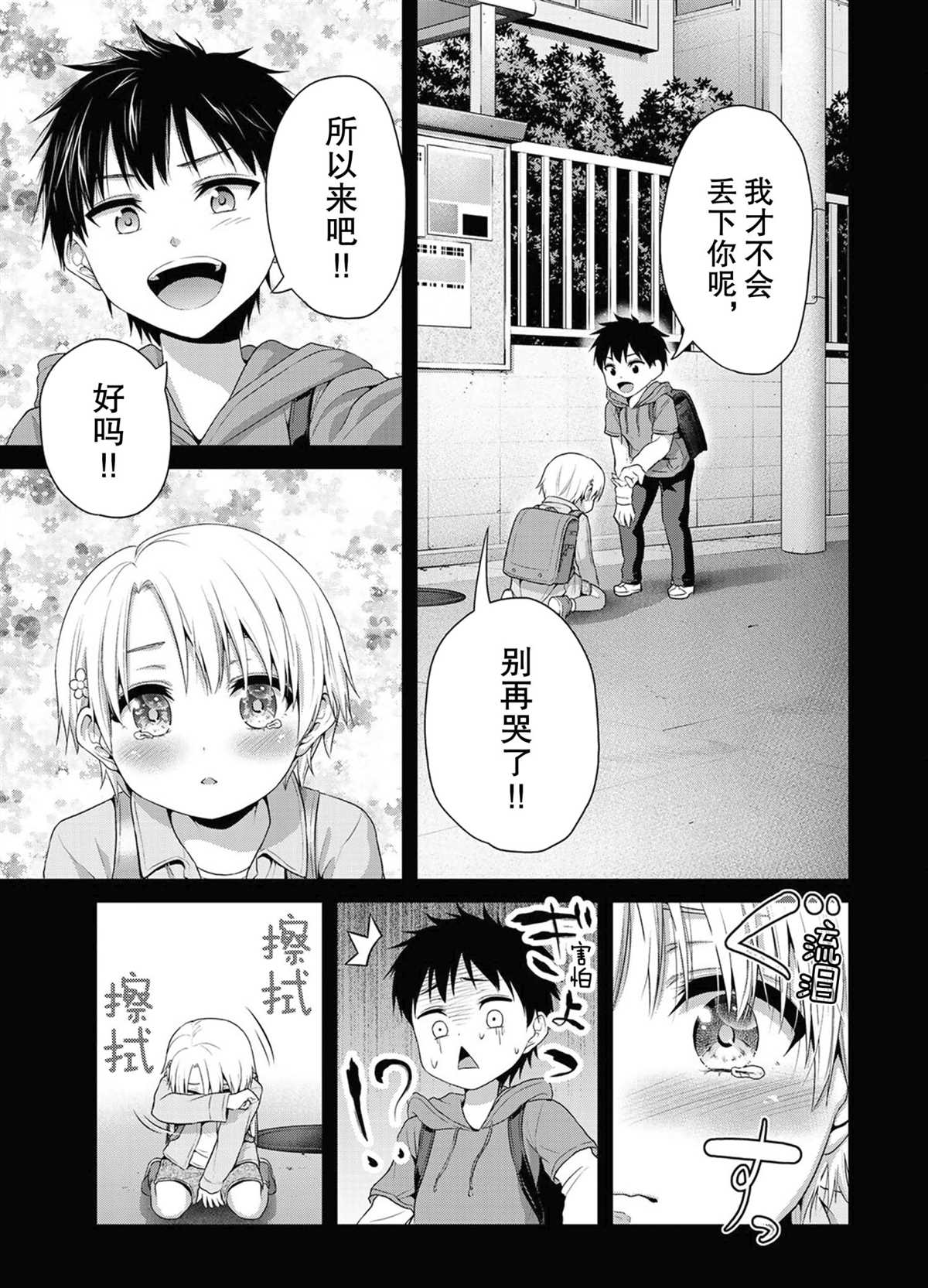 第57话4