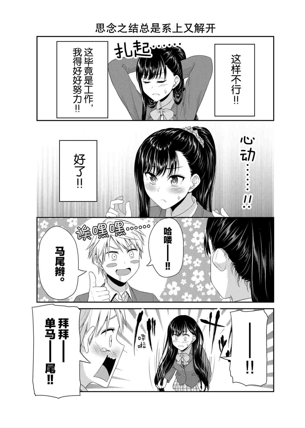 第89话4