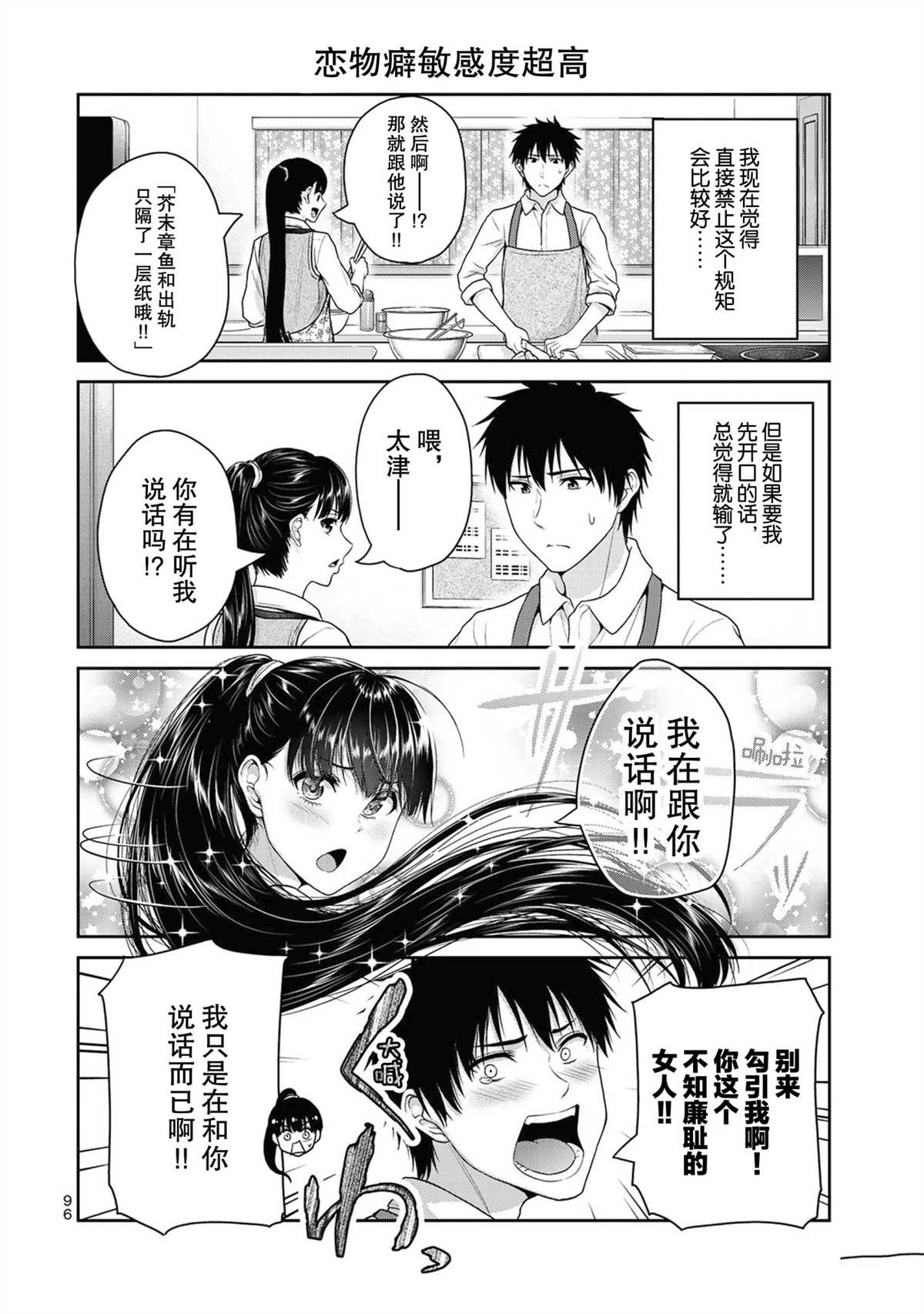 第49话3